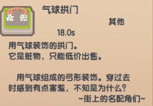 《伊洛纳elona》周年庆特典(家具篇) 《伊洛纳elona》周年庆特典(家具篇)