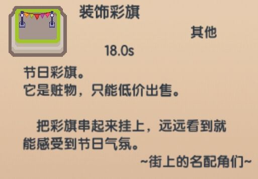 《伊洛纳elona》周年庆特典(家具篇) 《伊洛纳elona》周年庆特典(家具篇)