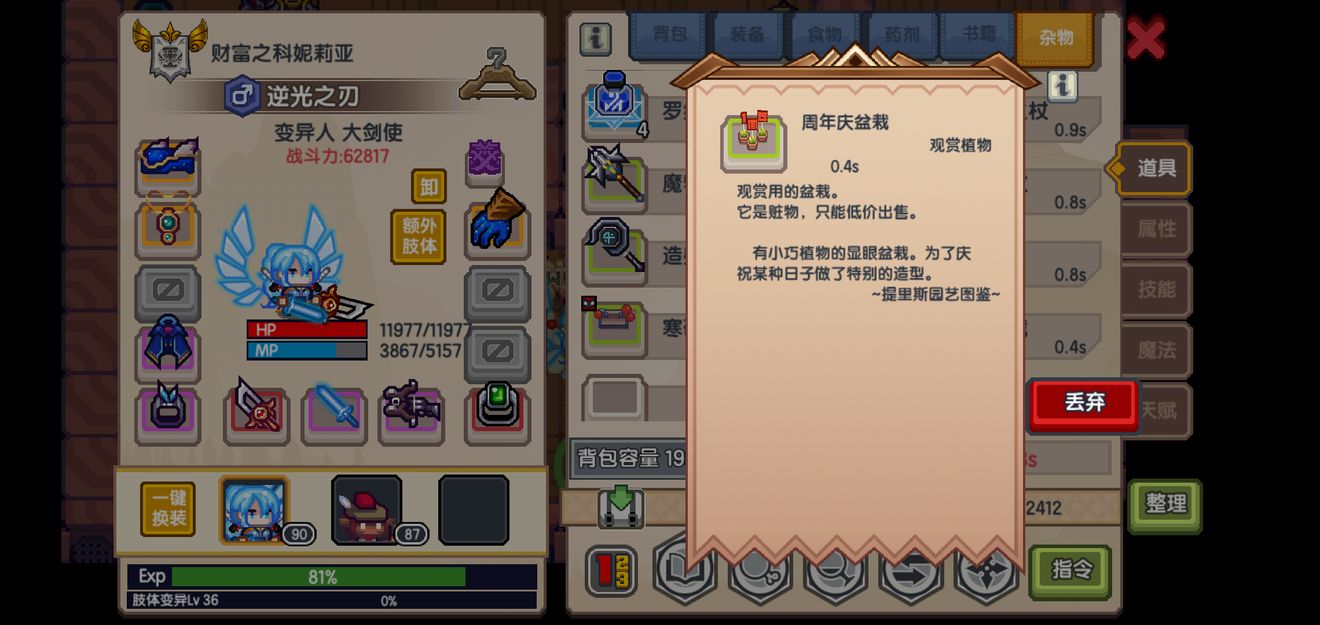 《伊洛纳elona》周年庆特典(家具篇) 《伊洛纳elona》周年庆特典(家具篇)