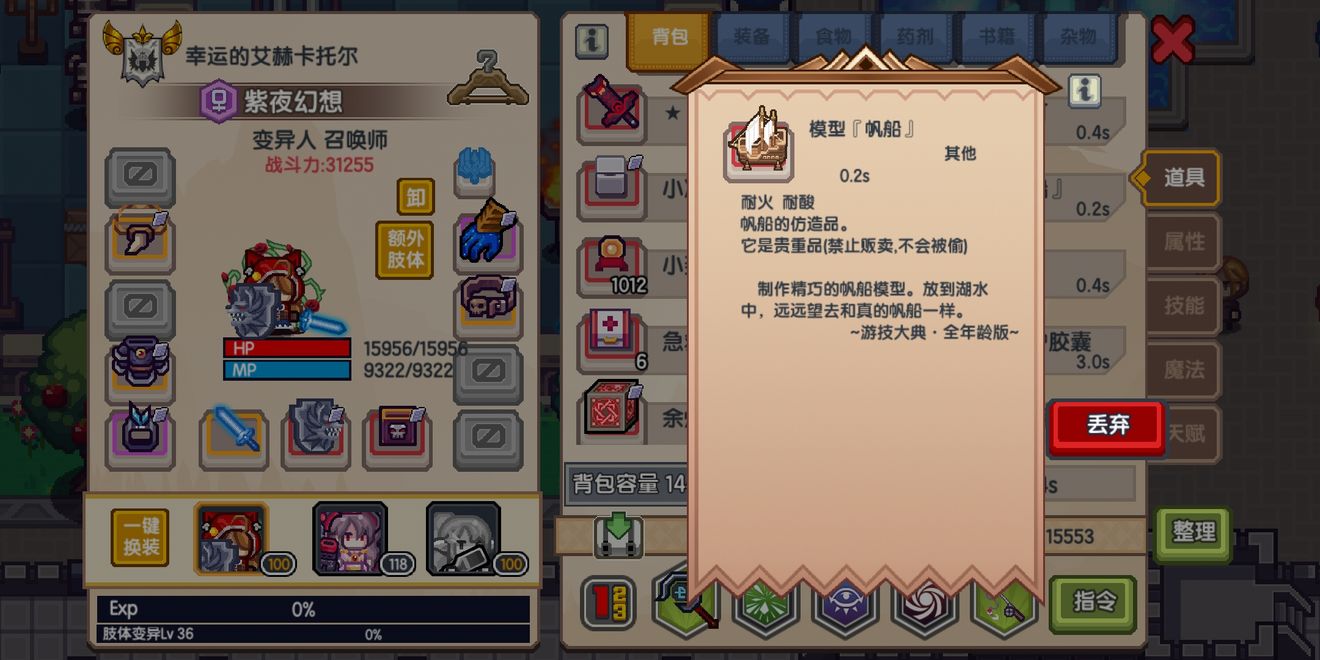 《伊洛纳elona》幽灵绿手镯攻略 《伊洛纳elona》幽灵绿手镯攻略