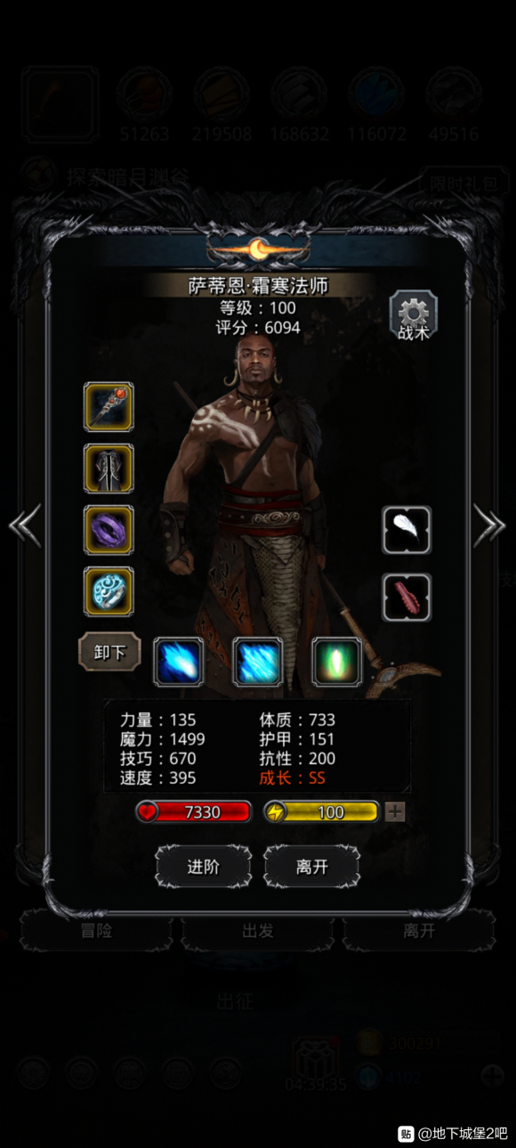 《地下城堡2》裂隙46攻略,阵容冰法,2祭祀,龙猎。 《地下城堡2》裂隙46攻略,阵容冰法,2祭祀,龙猎。