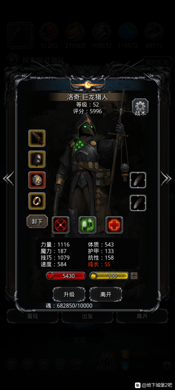 《地下城堡2》裂隙46攻略,阵容冰法,2祭祀,龙猎。 《地下城堡2》裂隙46攻略,阵容冰法,2祭祀,龙猎。