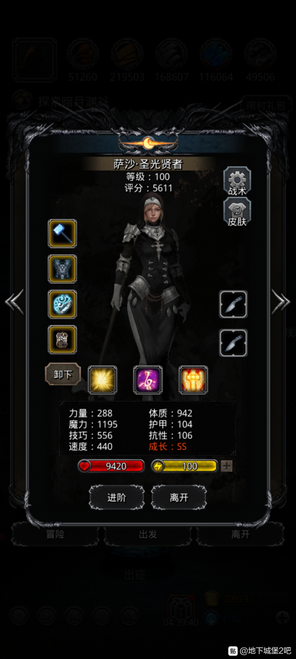 《地下城堡2》裂隙46攻略,阵容冰法,2祭祀,龙猎。 《地下城堡2》裂隙46攻略,阵容冰法,2祭祀,龙猎。