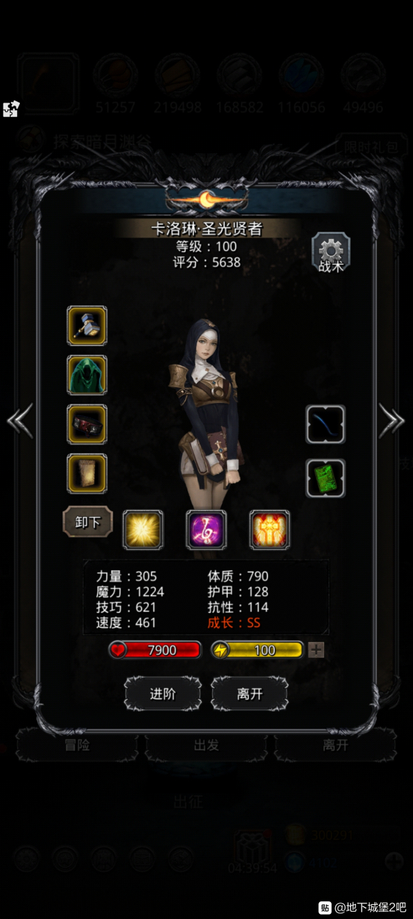 《地下城堡2》裂隙46攻略,阵容冰法,2祭祀,龙猎。 《地下城堡2》裂隙46攻略,阵容冰法,2祭祀,龙猎。