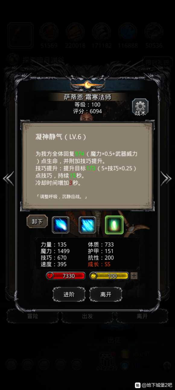 《地下城堡2》裂隙46攻略,阵容冰法,2祭祀,龙猎。 《地下城堡2》裂隙46攻略,阵容冰法,2祭祀,龙猎。