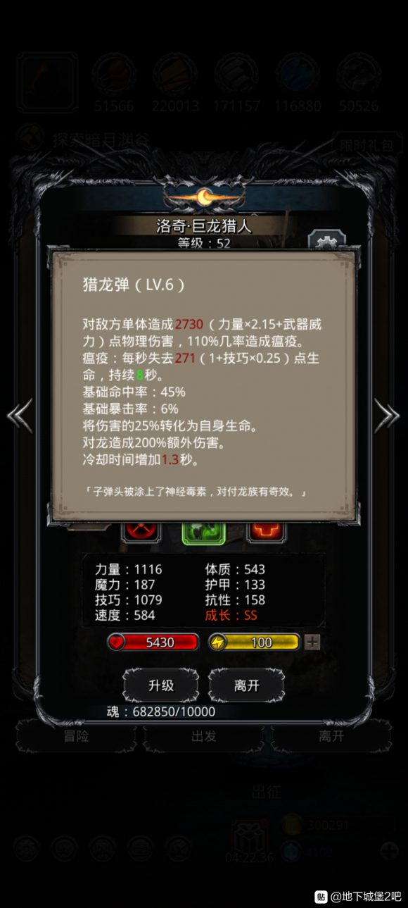 《地下城堡2》裂隙46攻略,阵容冰法,2祭祀,龙猎。 《地下城堡2》裂隙46攻略,阵容冰法,2祭祀,龙猎。