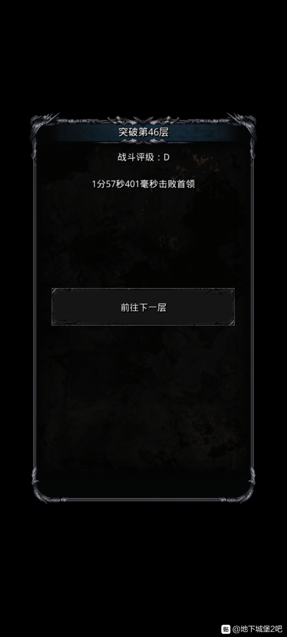 《地下城堡2》裂隙46攻略,阵容冰法,2祭祀,龙猎。 《地下城堡2》裂隙46攻略,阵容冰法,2祭祀,龙猎。