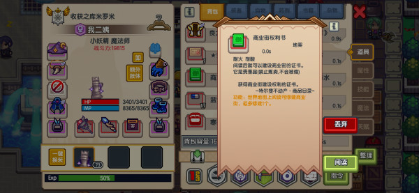 《伊洛纳elona》了解这些，快速建造属于你的商业街