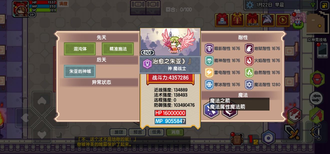 《伊洛纳elona》治愈神的技能和属性 《伊洛纳elona》治愈神的技能和属性