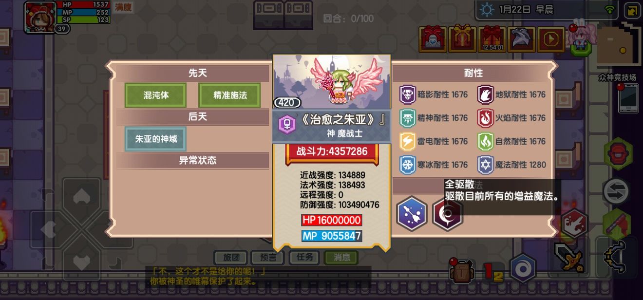 《伊洛纳elona》治愈神的技能和属性 《伊洛纳elona》治愈神的技能和属性