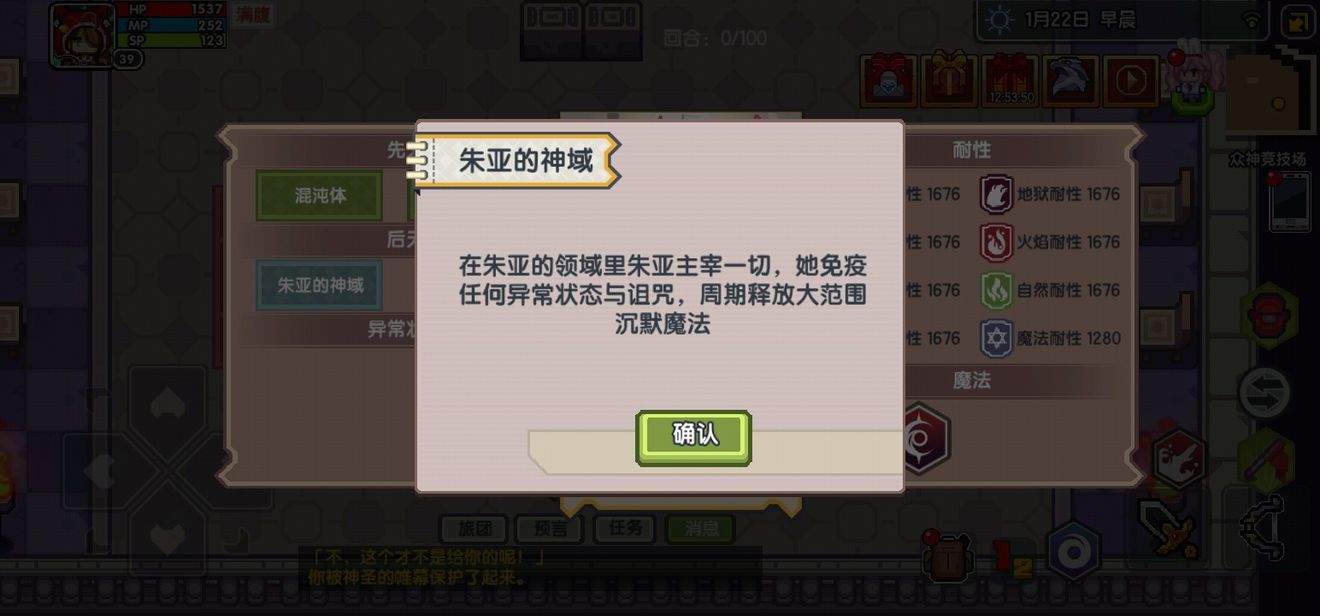 《伊洛纳elona》治愈神的技能和属性 《伊洛纳elona》治愈神的技能和属性