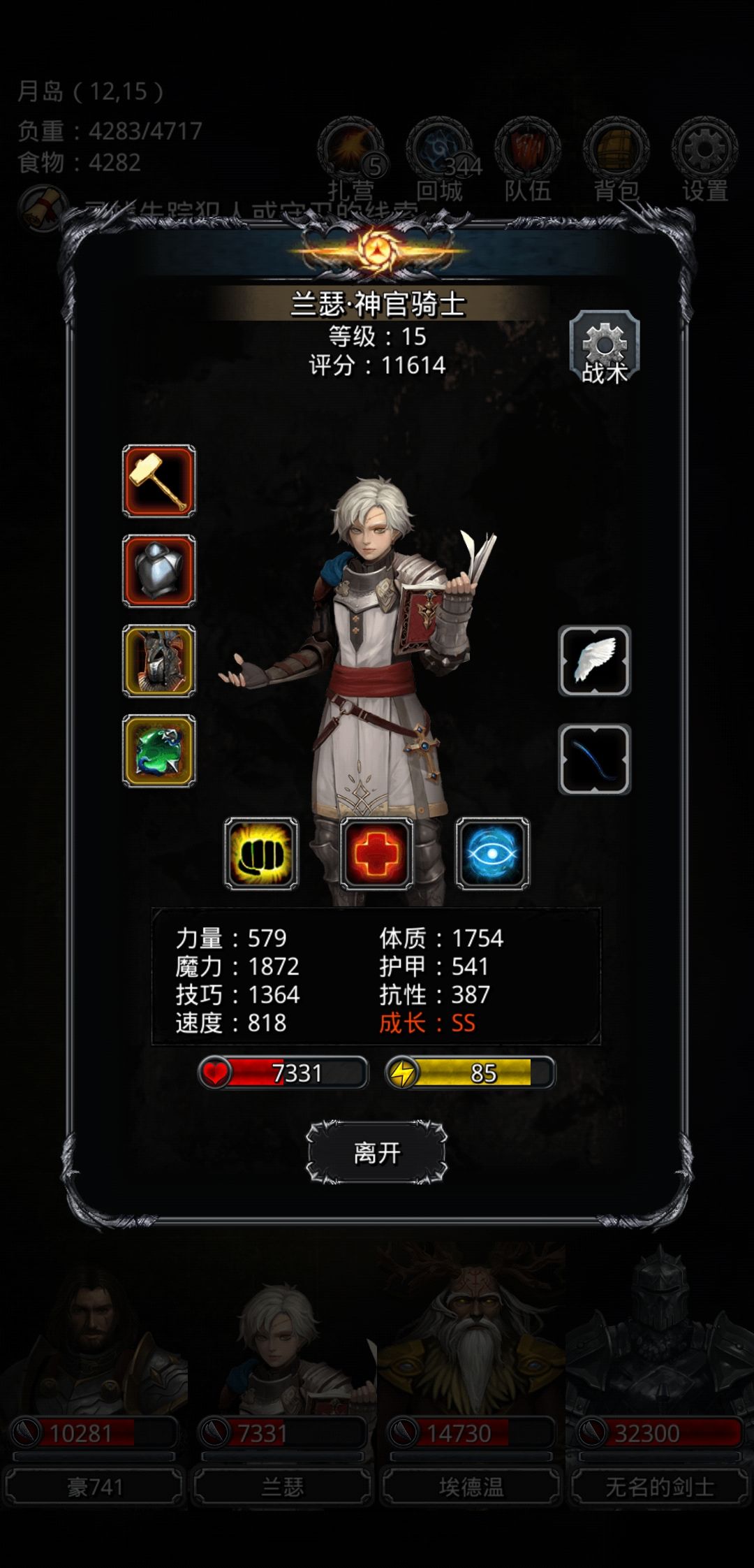 《地下城堡2》月岛伊昂开荒
