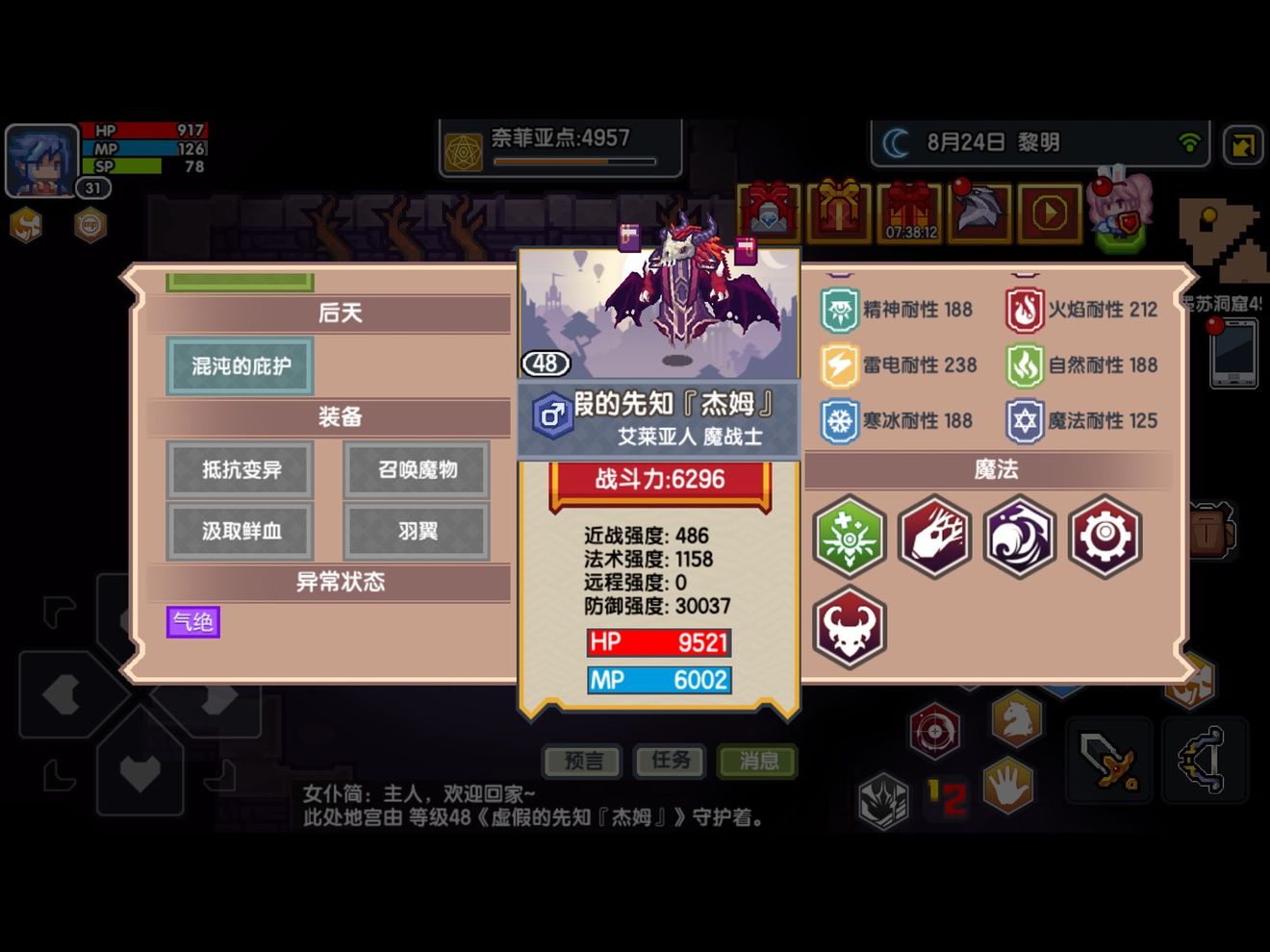 《伊洛纳elona》莱洞的新打法 《伊洛纳elona》莱洞的新打法