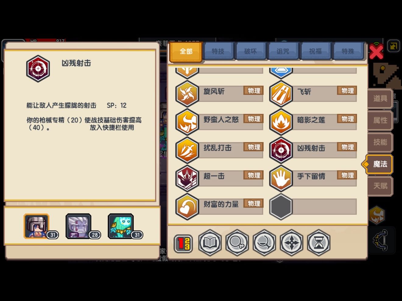 《伊洛纳elona》莱洞的新打法 《伊洛纳elona》莱洞的新打法