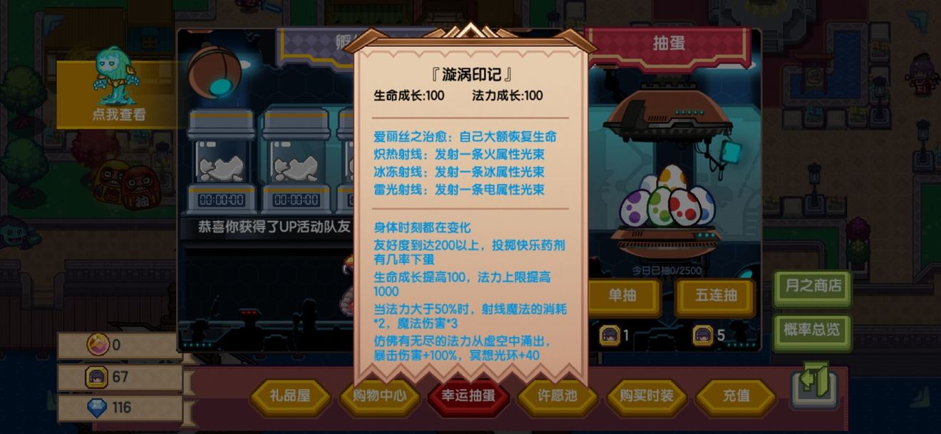 《伊洛纳elona》新宠漩涡培养方向 《伊洛纳elona》新宠漩涡培养方向