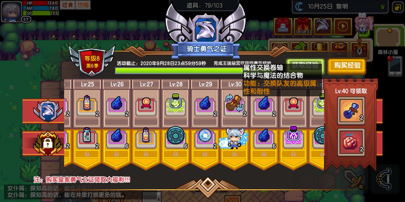 《伊洛纳elona》关于宠物培养及下四维如何最小成本最大程度提高的问题。 《伊洛纳elona》关于宠物培养及下四维如何最小成本最大程度提高的问题。