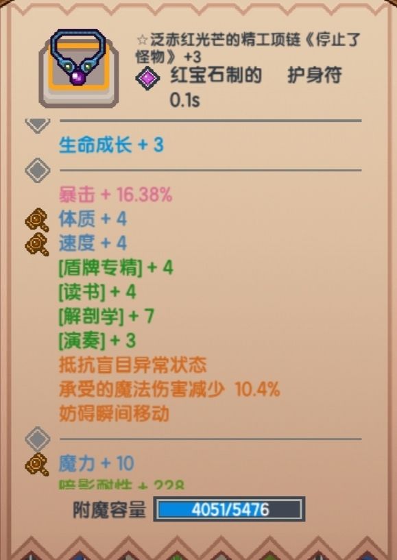 《伊洛纳elona》请叫我猴戏召唤!浅谈召唤堆6维装备和理论等级 《伊洛纳elona》请叫我猴戏召唤!浅谈召唤堆6维装备和理论等级