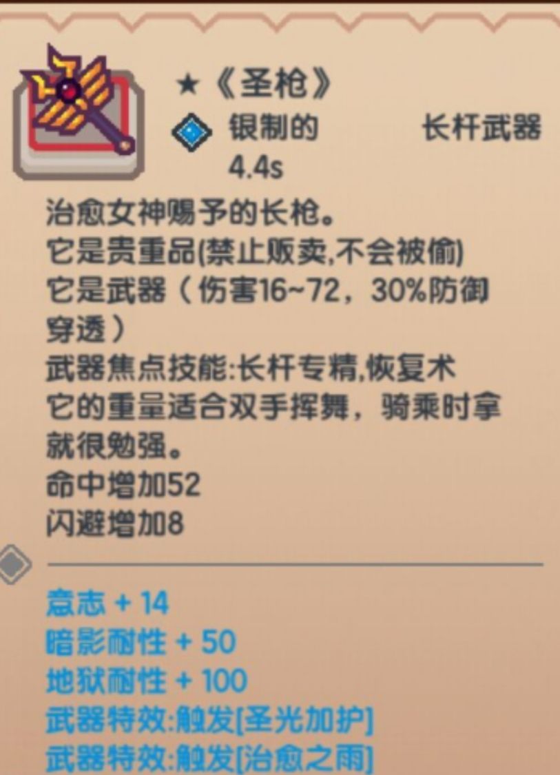 《伊洛纳elona》请叫我猴戏召唤!浅谈召唤堆6维装备和理论等级 《伊洛纳elona》请叫我猴戏召唤!浅谈召唤堆6维装备和理论等级