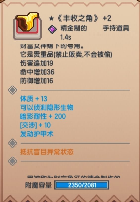 《伊洛纳elona》请叫我猴戏召唤!浅谈召唤堆6维装备和理论等级 《伊洛纳elona》请叫我猴戏召唤!浅谈召唤堆6维装备和理论等级