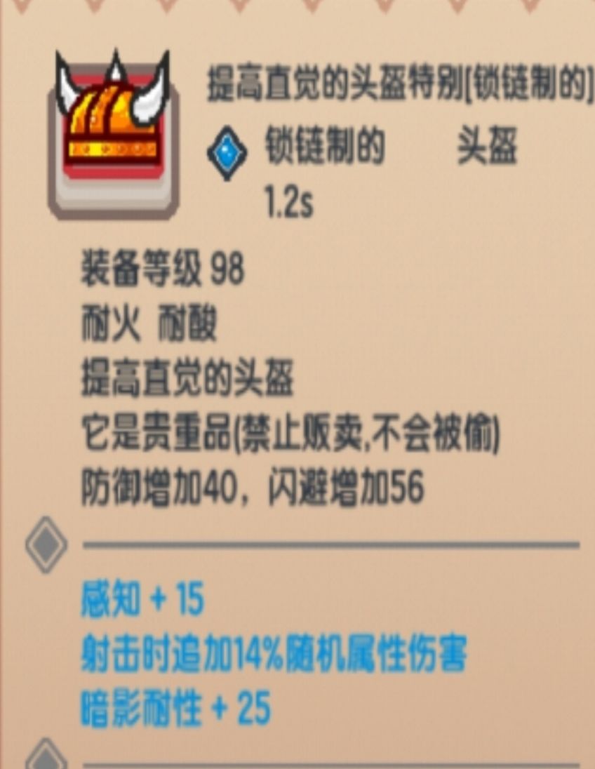 《伊洛纳elona》请叫我猴戏召唤!浅谈召唤堆6维装备和理论等级 《伊洛纳elona》请叫我猴戏召唤!浅谈召唤堆6维装备和理论等级