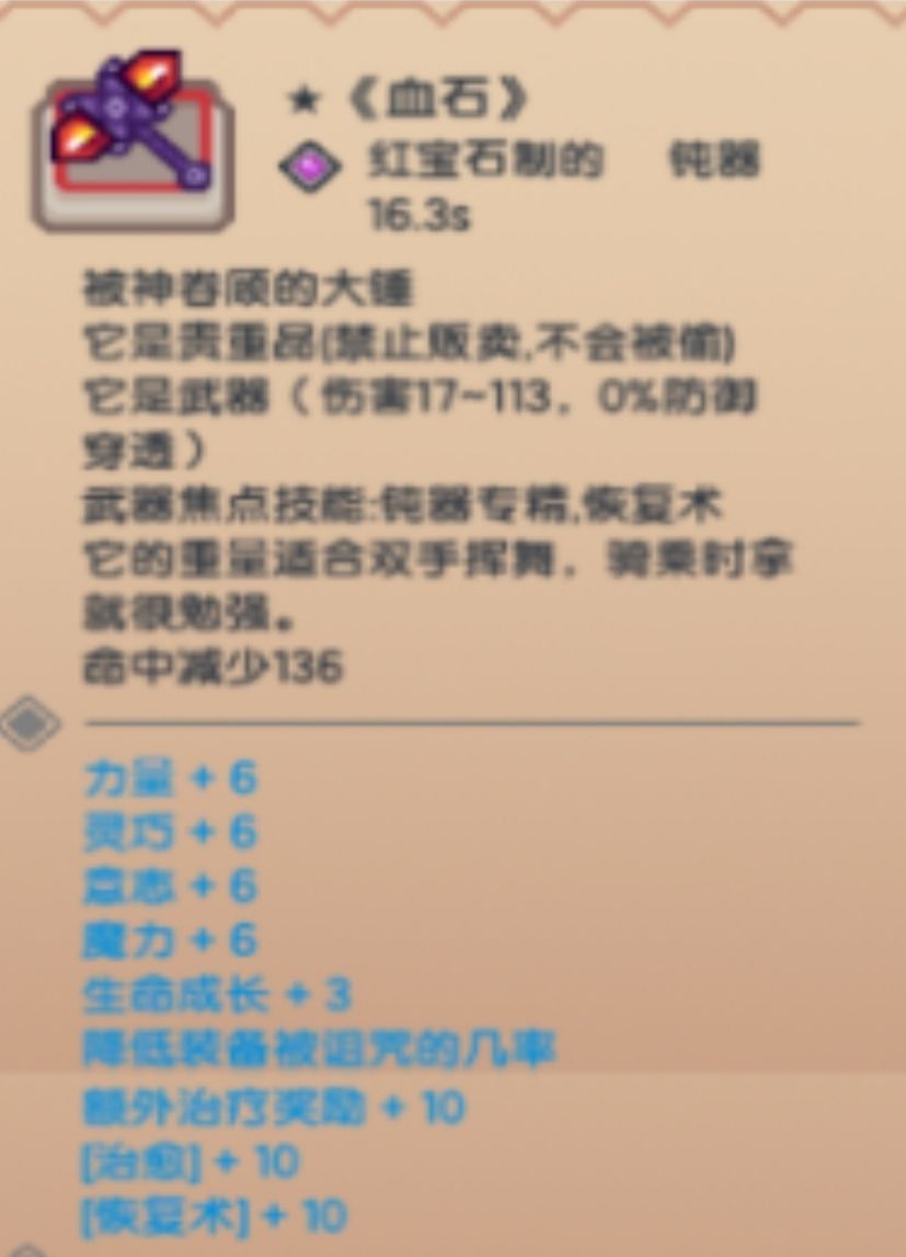 《伊洛纳elona》请叫我猴戏召唤!浅谈召唤堆6维装备和理论等级 《伊洛纳elona》请叫我猴戏召唤!浅谈召唤堆6维装备和理论等级