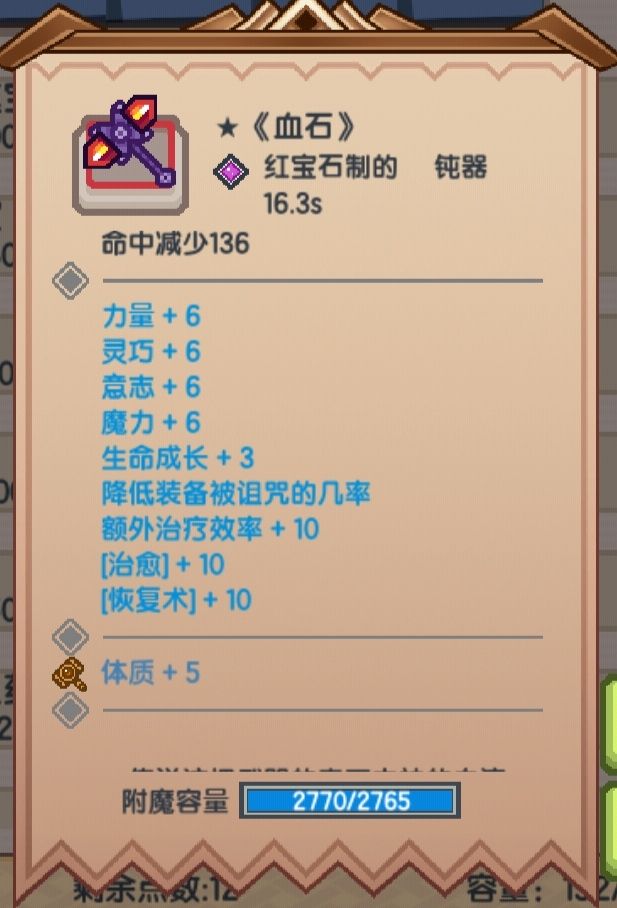 《伊洛纳elona》「攻略」《召唤食用手册》 《伊洛纳elona》「攻略」《召唤食用手册》