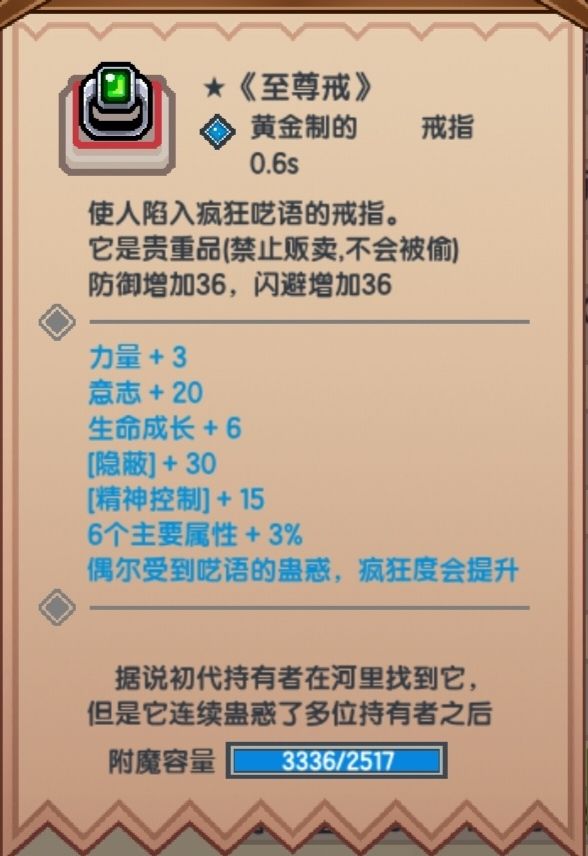 《伊洛纳elona》「攻略」《召唤食用手册》 《伊洛纳elona》「攻略」《召唤食用手册》