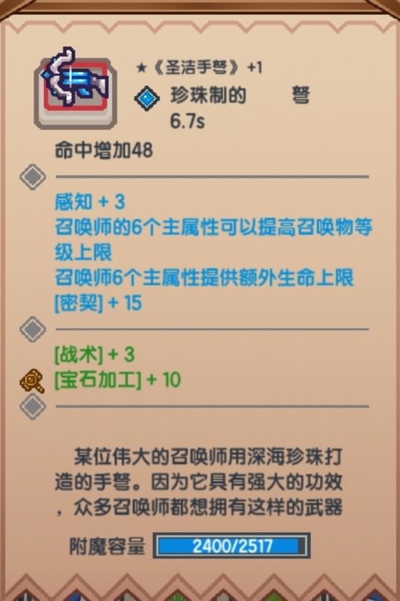 《伊洛纳elona》「攻略」《召唤食用手册》 《伊洛纳elona》「攻略」《召唤食用手册》