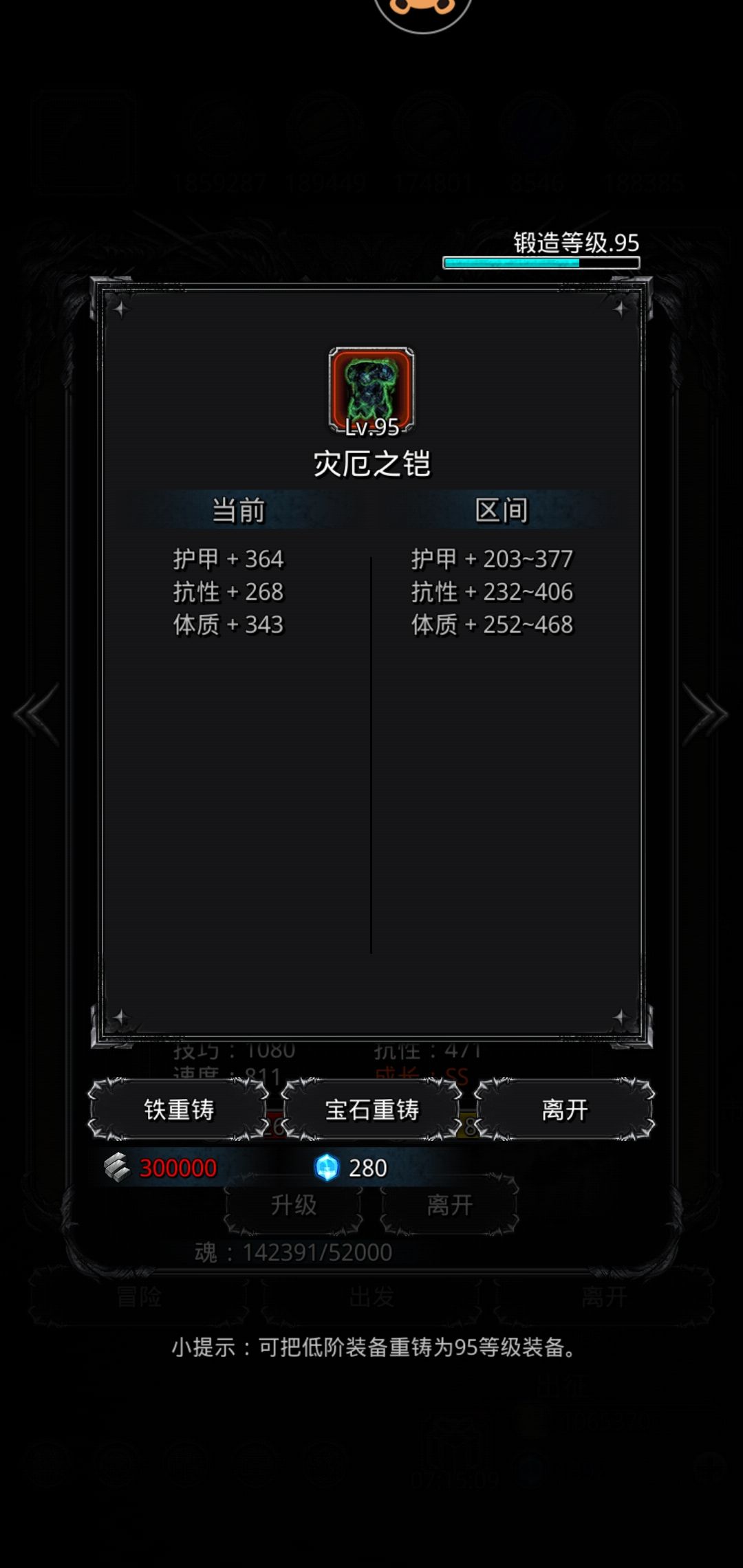 地下城堡2 超低配置过伊昂 估计我这阶段一般没人去打 雷霆游戏平台 游戏发烧友的聚集地