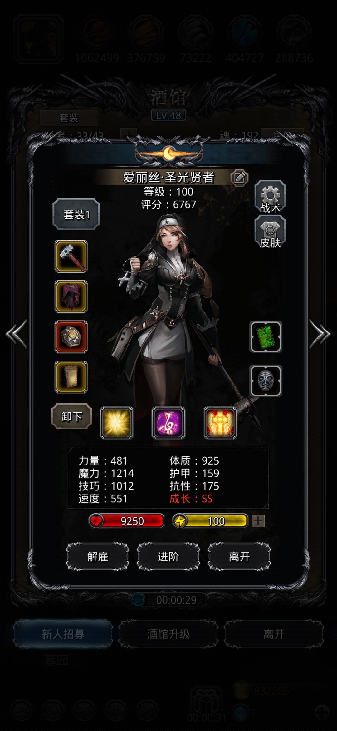 《地下城堡2》稳过暗月神(如何推倒娜娜)
