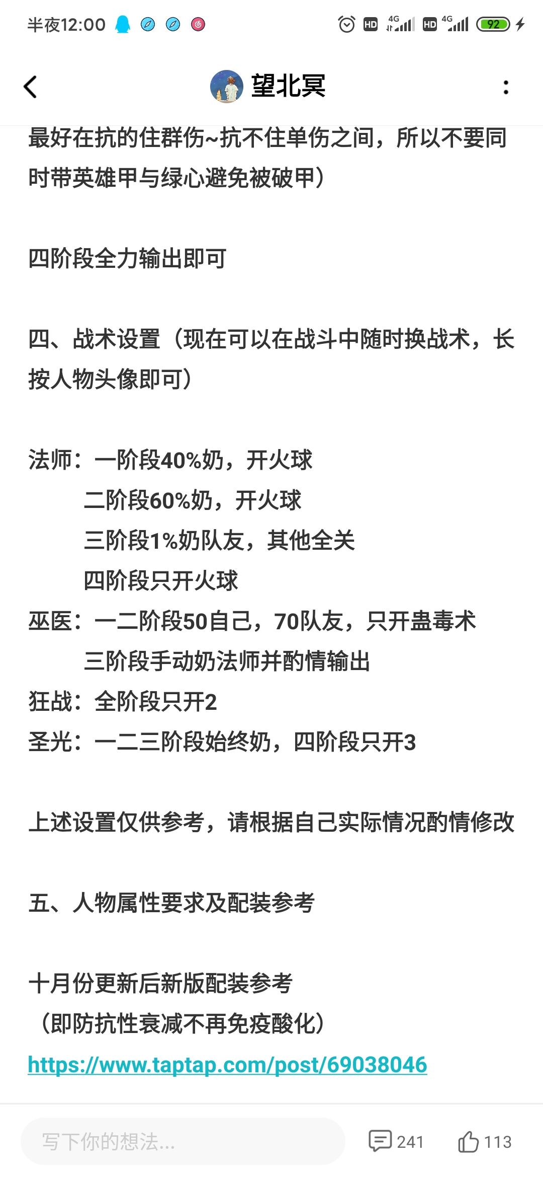 《地下城堡2》稳过暗月神(如何推倒娜娜)