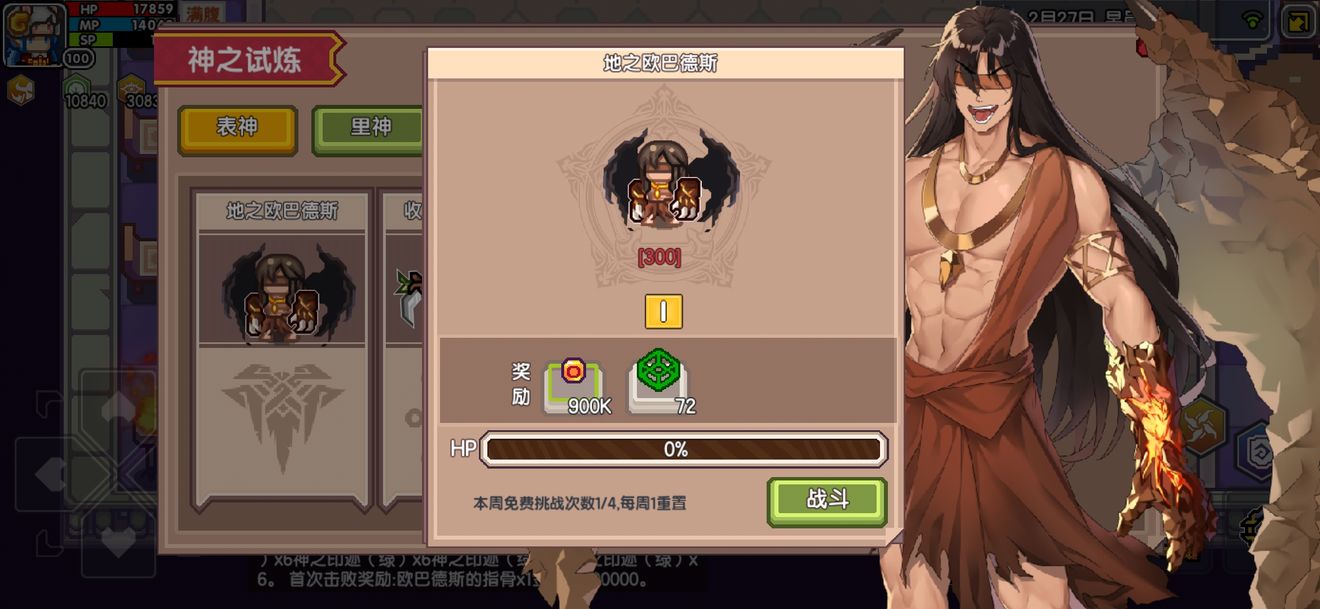 《伊洛纳elona》低速多手战士/雷法屠神方法(时停流) 《伊洛纳elona》低速多手战士/雷法屠神方法(时停流)