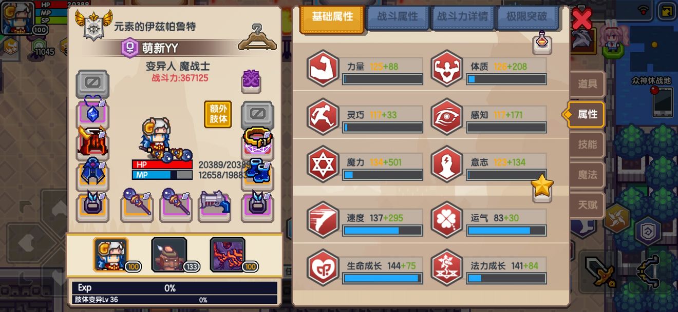 《伊洛纳elona》低速多手战士/雷法屠神方法(时停流) 《伊洛纳elona》低速多手战士/雷法屠神方法(时停流)