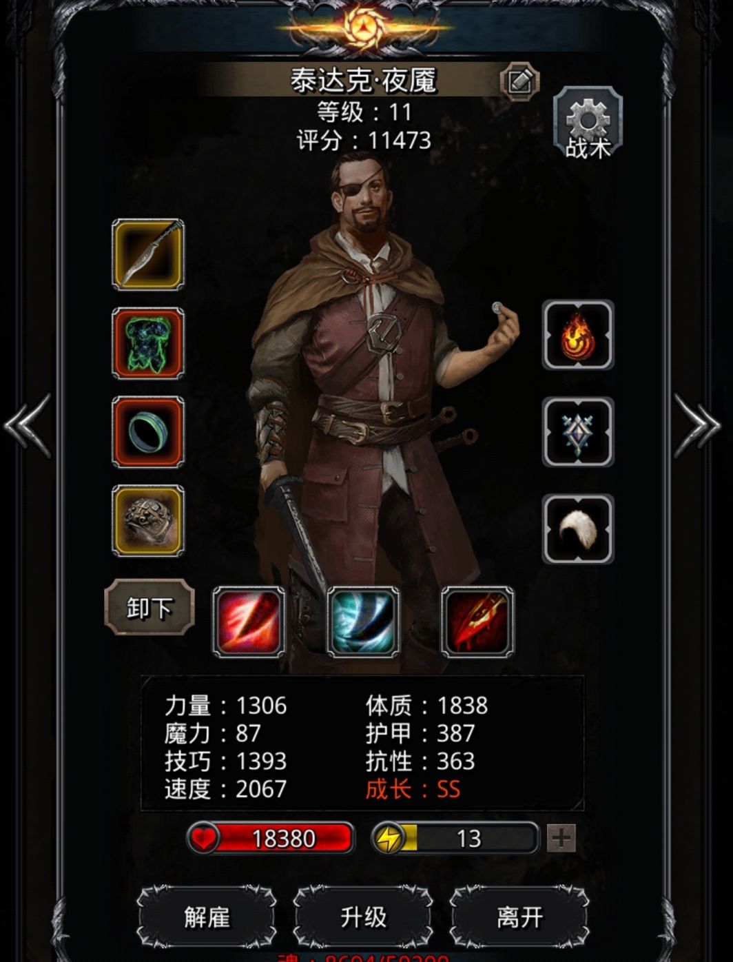 《地下城堡2》魔鱼刺到手,63通 《地下城堡2》魔鱼刺到手,63通