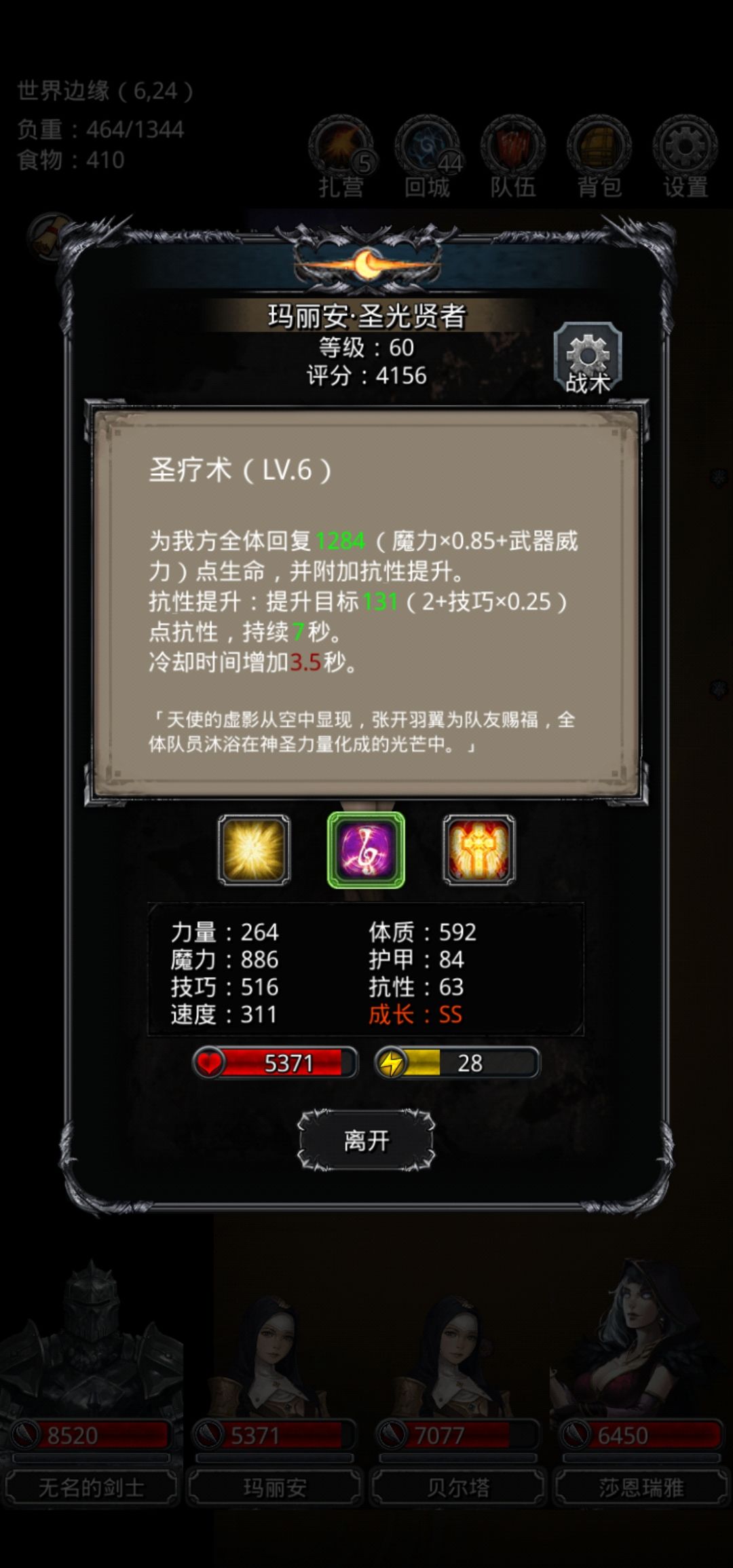 《地下城堡2》图15-流浪剑客寒