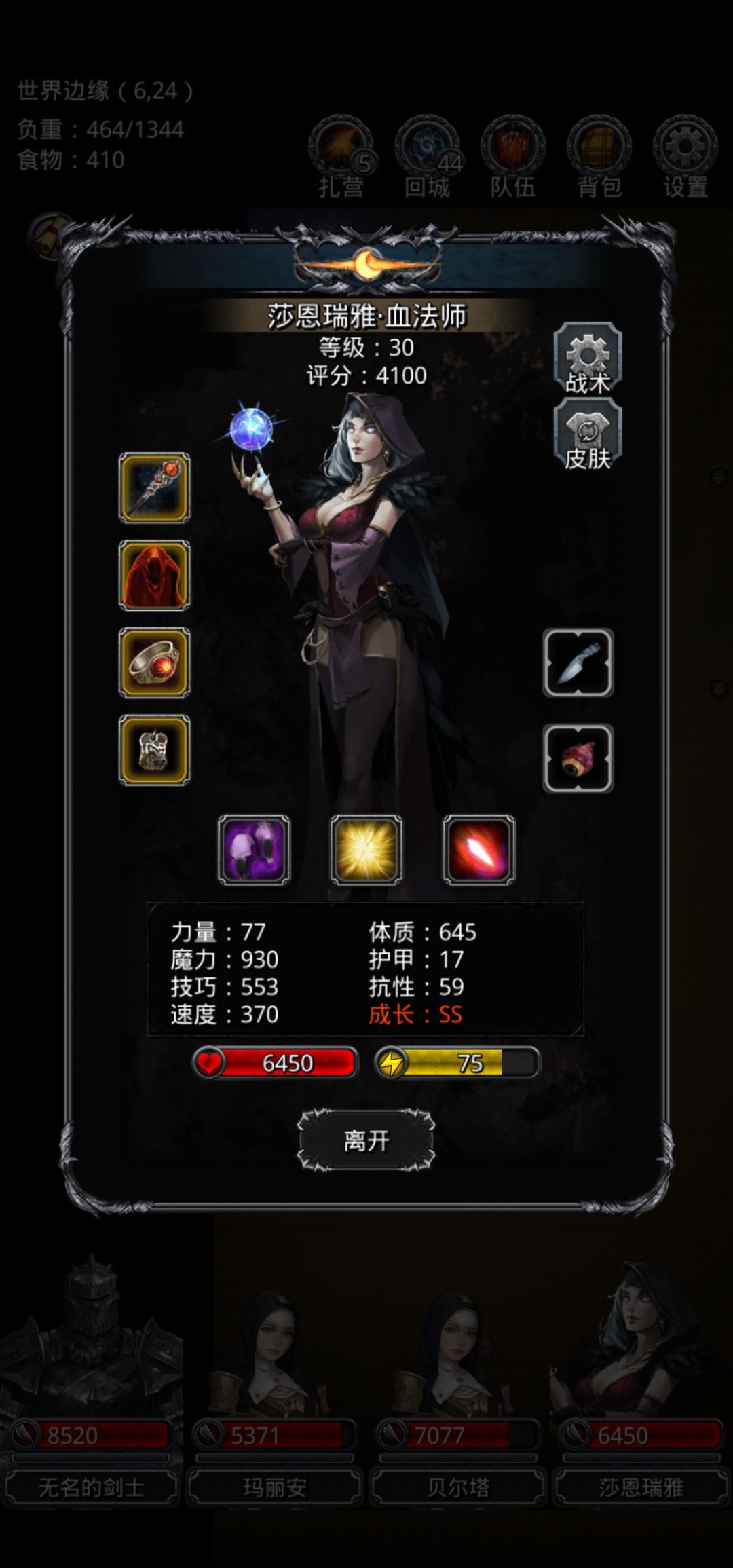 《地下城堡2》图15-流浪剑客寒