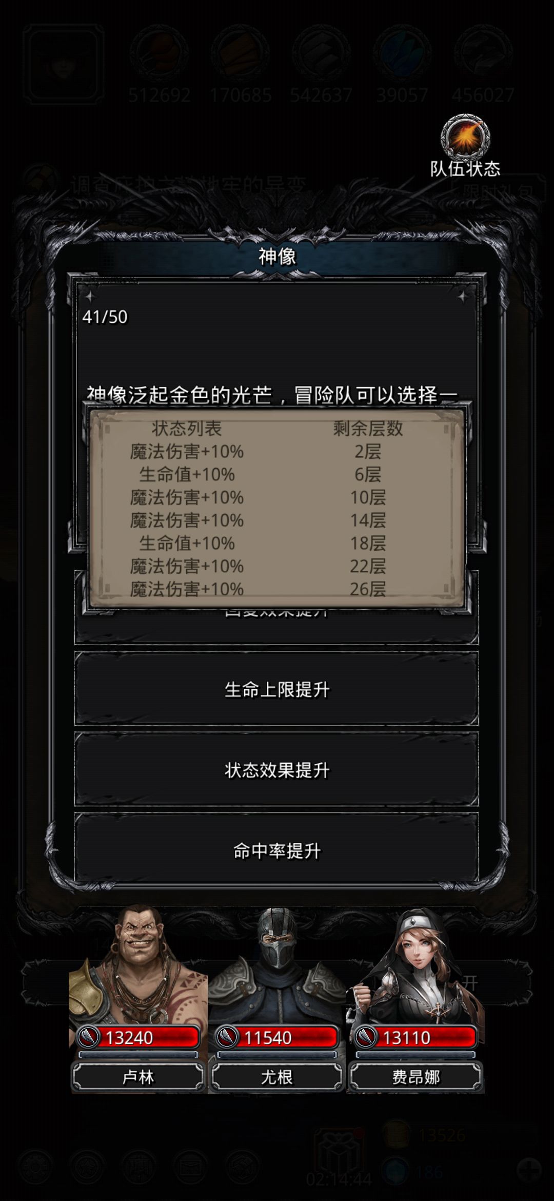 《地下城堡2》搞心态的遗迹8，一直0命中