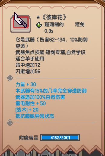 《伊洛纳elona》谈一波两个新黑星 《伊洛纳elona》谈一波两个新黑星