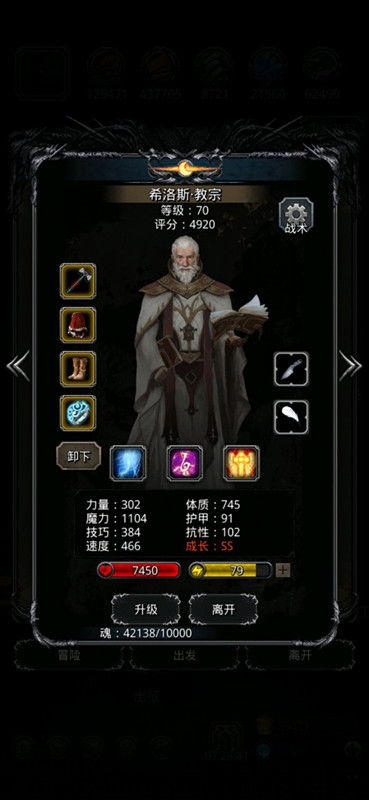 《地下城堡2》图16诡术巫师低配稳定版