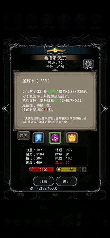 《地下城堡2》图16诡术巫师低配稳定版