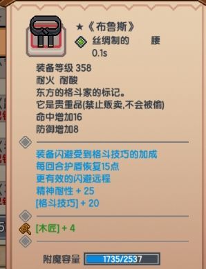 《伊洛纳elona》9.2新四野外黑星及电椅来 《伊洛纳elona》9.2新四野外黑星及电椅来