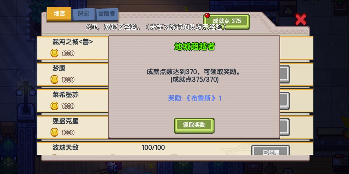 《伊洛纳elona》9.2新四野外黑星及电椅来 《伊洛纳elona》9.2新四野外黑星及电椅来