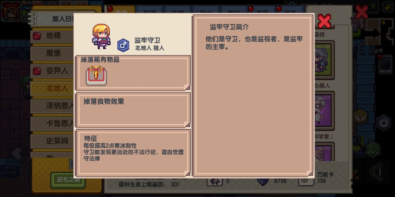 《伊洛纳elona》9.2新四野外黑星及电椅来 《伊洛纳elona》9.2新四野外黑星及电椅来