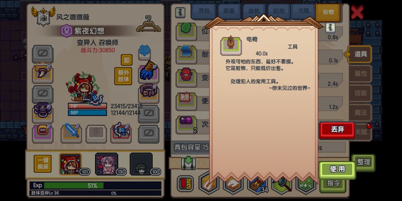 《伊洛纳elona》9.2新四野外黑星及电椅来 《伊洛纳elona》9.2新四野外黑星及电椅来