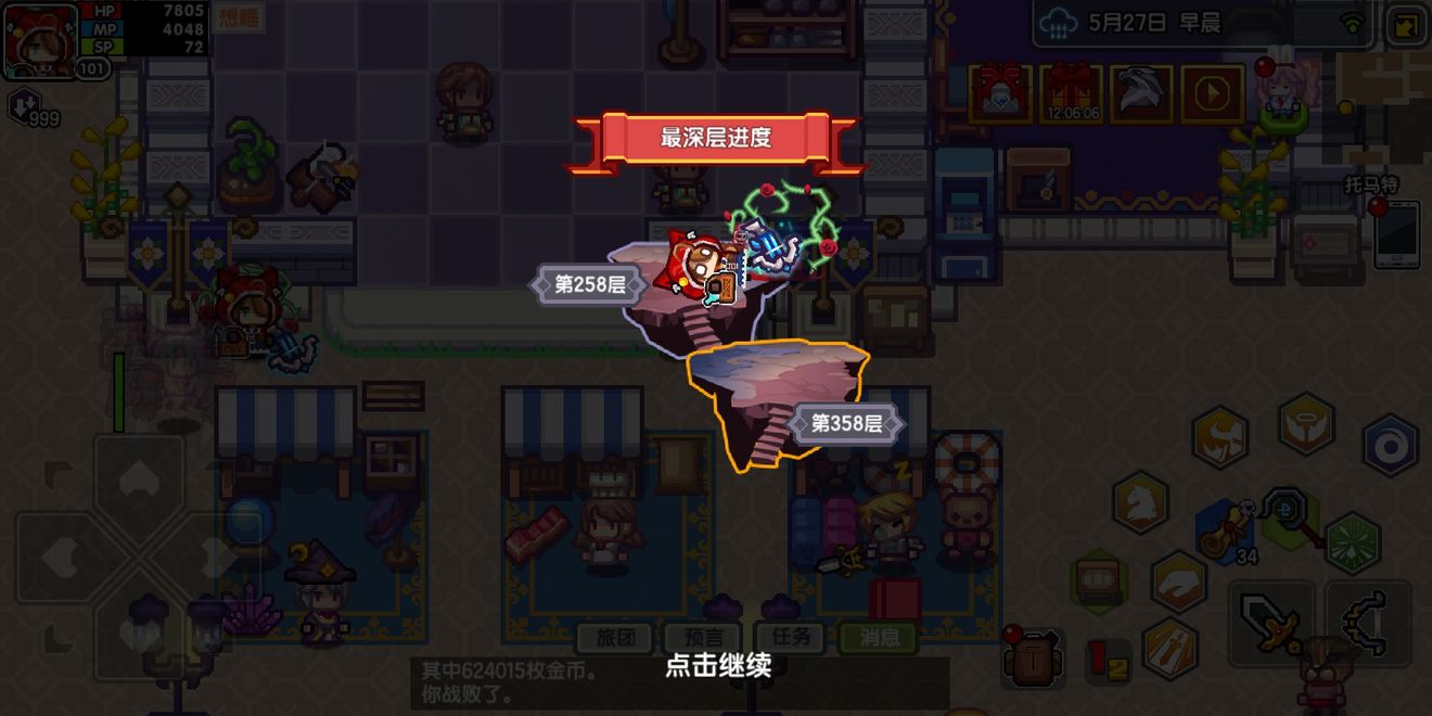 《伊洛纳elona》9.2新四野外黑星及电椅来 《伊洛纳elona》9.2新四野外黑星及电椅来