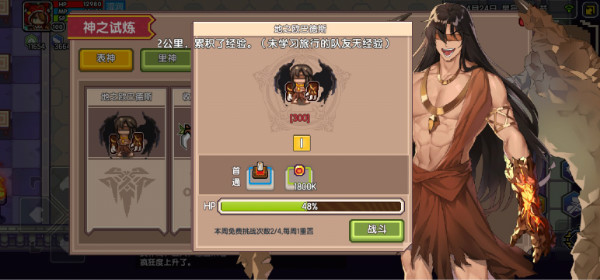 《伊洛纳elona》【神之试炼】玩法解析,快完成你的终极之战 《伊洛纳elona》【神之试炼】玩法解析,快完成你的终极之战