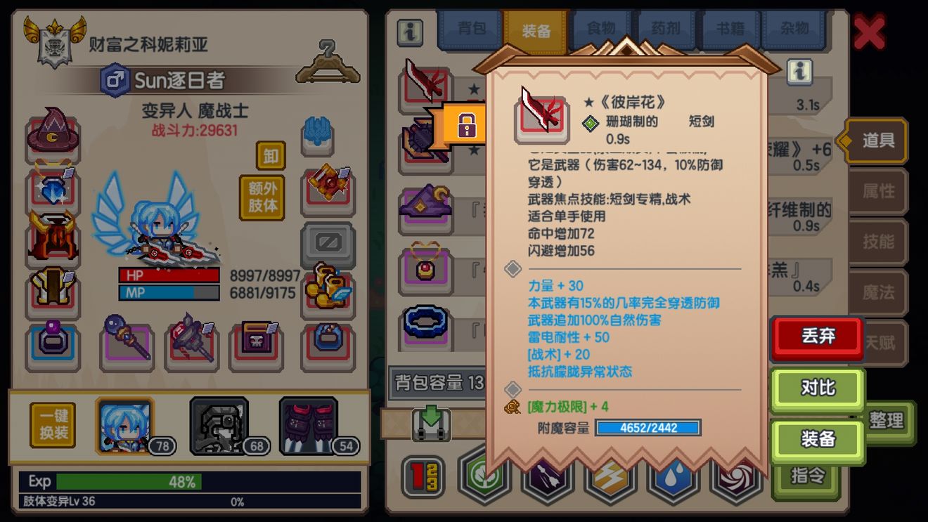 《伊洛纳elona》关于黑星和宠物的选择问题 《伊洛纳elona》关于黑星和宠物的选择问题