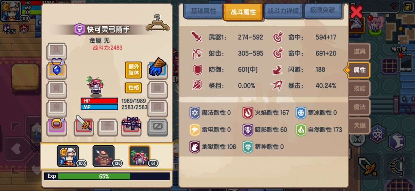 《伊洛纳elona》穿透上限居然不是100%——银铃测试 《伊洛纳elona》穿透上限居然不是100%——银铃测试