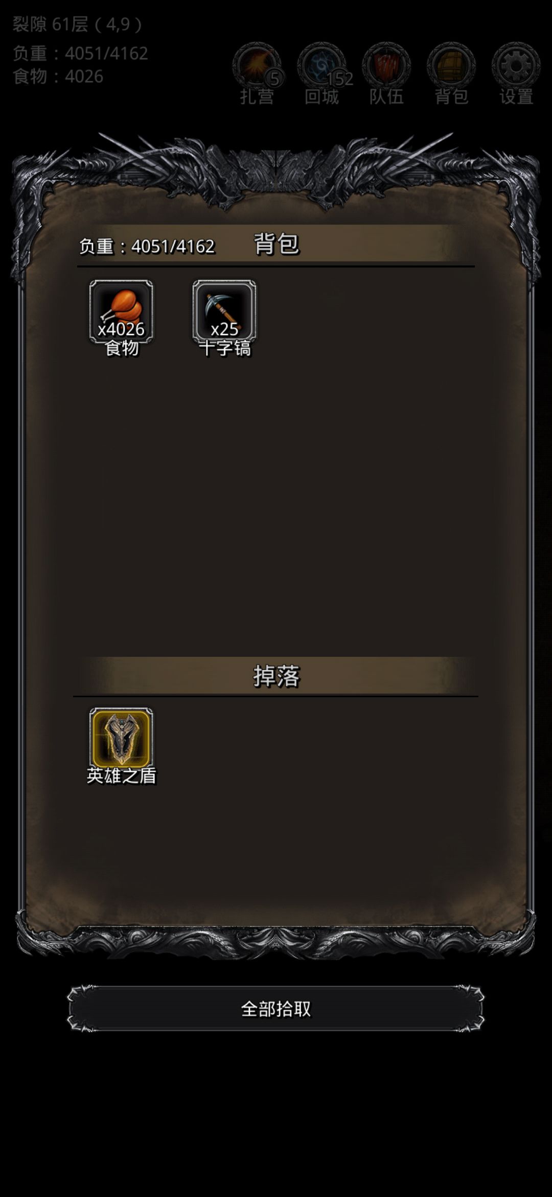 《地下城堡2》裂隙61,低配装备,中高配战力品 《地下城堡2》裂隙61,低配装备,中高配战力品