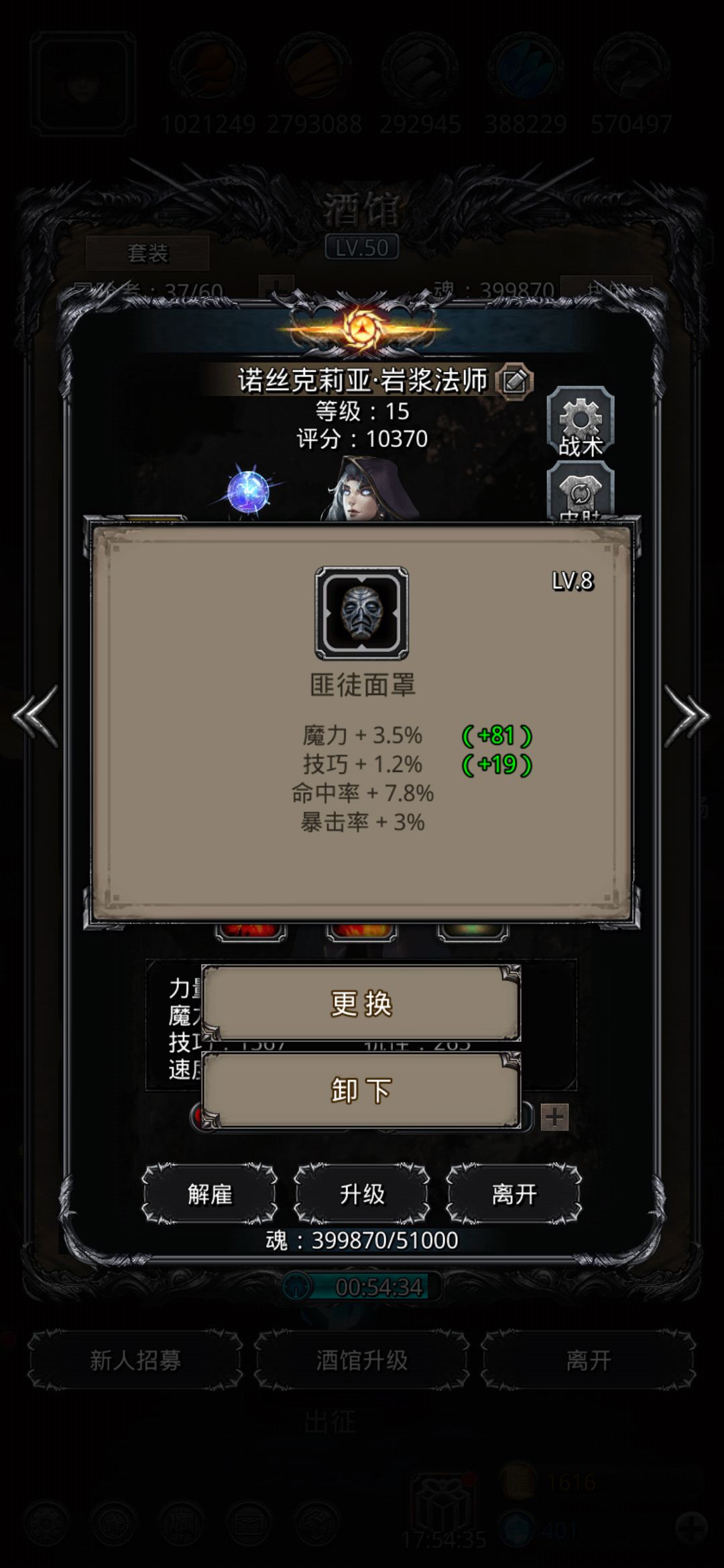 《地下城堡2》裂隙61,低配装备,中高配战力品 《地下城堡2》裂隙61,低配装备,中高配战力品